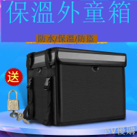 外賣箱保溫箱黑色送餐箱子加厚防水防盜商用擺攤外賣保溫箱子