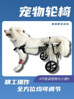 癱瘓狗輔助排便 后肢殘疾中大型犬輪椅車 老年寵物支架后腿髖關節