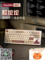 iLovbee b87復古機械鍵盤 客制化三模膠坨坨電腦電競游戲-莉子百貨