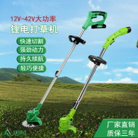 無線電動割草機家用小型充電式打草機鋰電除草機園藝工具
