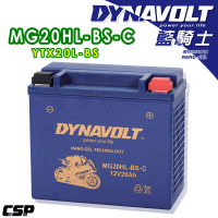 Dynavolt 藍騎士 MG20HL-BS-C YUASA湯淺YTX16-BS/YTX20CH-BS(GTX20L-BS重機機車專用電池)