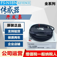 全新KEYENCE基恩士數顯光纖放大器FS-N18N原裝品質質保2年