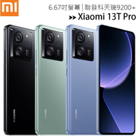 小米 Xiaomi 13T Pro (12G/512G) 徠卡人像大師鏡頭防水手機◆【APP下單4%點數回饋】