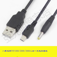 【299出貨】八鷹 適用于PSP1000/2000/3000數據線二合一 充電/數據 充電線 電腦傳輸線 PS3手柄MINI T型接口USB線【亞德機械五金家居】