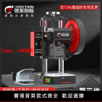 【台灣公司 可開發票】德萊斯頓臺式電動沖床精密工業雙柱沖壓機小型桌面壓力機JB04-1 2