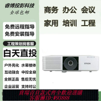 【最低價 公司貨】愛普生CB-L520W/L630W/L530U/L630U/L730U/L735U/L630SU/L635SU機
