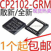 散新/全新 進口 CP2102-GMR CP2102 QFN-28 USB轉串口芯片 全新