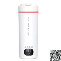 110V伏220v便攜式燒水杯壺小型電熱水壺恒溫加熱水杯迷你旅行臺灣