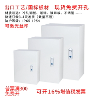 配電箱電器箱配電柜開關箱明裝電控柜 400X500x300板材市場1.2厚