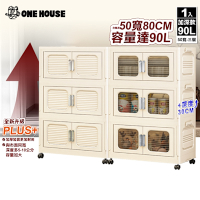【ONE HOUSE】大櫻加深款雙開門折疊收納櫃-90L-50寬 三層(置物櫃/塑膠收納櫃/摺疊收納櫃)