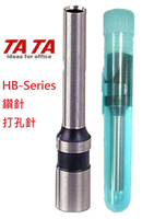 【文具通】TA TA 神積 高硬度 HP-Series 鑽針 打孔機針 打孔機配件 乙支 L5080410