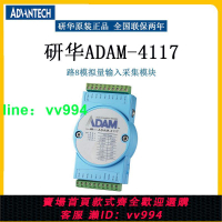 研華亞當8路模擬量輸入采集模塊ADAM-4117-AEModbus 原裝正品