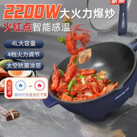 Joyoung Electric Fry Pot Household Multi Functional Integrated Steaming and Frying Electric Hot Pot
