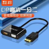 磊邦DP轉HDMI/VGA一分二轉換器4K高清帶音頻筆記本電腦主機顯卡連接電視投影儀同屏器vja轉接線顯示器視頻線