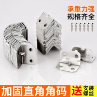 連接件床用吊柜木板隔板固定器小角鐵90度角碼衣柜型材木工鍍鋅