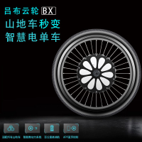 山地車自行車改電動套件外賣單車改裝智能電動車配件前輪助力器