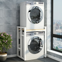 洗衣機架 置物架滾筒烘干機上方支架洗碗機架子疊放架陽台雙層【HZL1386】