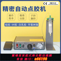 【台灣公司 可開發票】DLM半自動點膠機982/982A/983A全自動打膠機滴膠機腳踩式手動開關