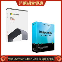 [組合] 微軟 Microsoft Office 2021 家用版-中文盒裝(無光碟)+[盒裝版]卡巴斯基 標準版 (3台電腦/1年授權)