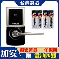 【電子鎖】加安牌 二合一開門方式 鑰匙、感應卡 G5V2LED0BB  適用門厚：30 mm ~ 51 mm  TL505P