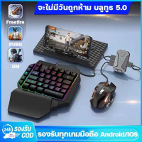 MEIYING คีย์บอร์ดเกมมิ่ง คีย์บอร์ดมือถือ Gaming Keyboard คีย์บอดร์ดไร้สาย พร้อมเมาส์และอุปกรณ์เชื่อม