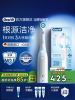 {新品上市}OralB歐樂b電動牙刷成人官方旗艦店自動智能軟毛牙刷電動iO3/Pro3