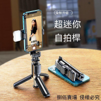 自拍棒 自拍桿 拍攝脚架 藍芽自拍棒 補光燈自拍桿 三腳架 手機支架 360度旋轉 拍照神器 拍照脚架