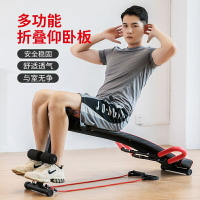 仰臥起坐器材家用男士鍛煉多功能腹肌訓練器輔助器仰臥板