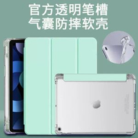適用ipad2021保護套帶筆槽10.2寸5第8代air4殼air310.9寸氣囊防摔