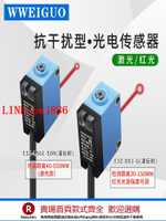 【咨詢客服驚喜多多】激光漫反射光電開關傳感器鏡面反射 對射型 E3Z-D61 R61 T61 LS61【注意！下單滿500出貨】