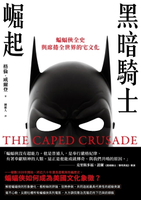 【電子書】黑暗騎士崛起：蝙蝠俠全史與席捲全世界的宅文化
