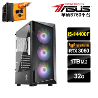 【華碩平台】i5 十核 GeForce RTX3060{一念之下B}電競電腦(i5-14400F/B760/32G/1TB SSD)
