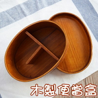 木製便當盒飯盒-日式單層環保分格餐盒73pp409【獨家進口】【米蘭精品】