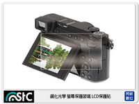 STC 鋼化光學 螢幕保護玻璃 保護貼 適 Panasonic GX9【APP下單4%點數回饋】