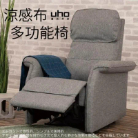 【UHO】休閒觸控可調式-單人沙發躺椅