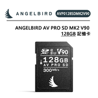 EC數位 Angelbird AV Pro SD MK2 V90 128GB 記憶卡 讀取300/寫入280 穩定技術流