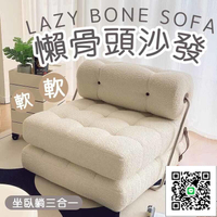 【折疊沙發床 懶骨頭沙發】單人沙發床 懶人沙發床 雲朵沙發床 折疊沙發 泡芙沙發床 無扶手沙發 多功