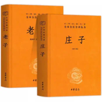 New Genuine Hardcover Zhuangzi+Laozi Full Text/ Annotations, Full Translation Literature Book Chinese Classic Works