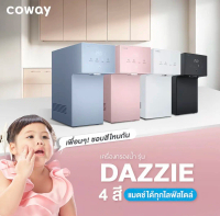 [สอบถามพื้นที่ติดตั้งผ่านแชทก่อนสั่งซื้อ] เครื่องกรองน้ำ Coway รุ่น DAZZIE - เดซี่ | (ราคาต่อเดือน) 