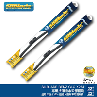 SilBlade BENZ GLC X254 專用矽膠撥水雨刷 22 22 贈雨刷精 23~24年 防跳動 哈家人