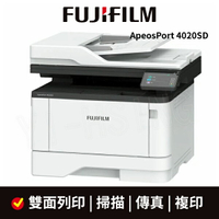 【領券現折268】FUJIFILM 富士軟片 ApeosPort 4020SD / AP4020SD A4黑白多功能事務機/印表機
