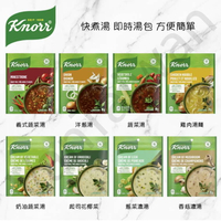 [VanTaiwan] 加拿大代購 Knorr 康寶快煮濃湯湯包 多種口味 分分鐘搞定 適合旅行 晚上宵夜