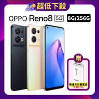 【原廠認證福利品】OPPO Reno8 5G (8G/256G) 旗艦影像手機 加贈行動電源
