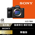 Sony 索尼 ILCE-7M4 A7M4 全片幅可換鏡頭數位相機