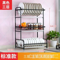 304不銹鋼碗架瀝水架碗筷碗碟碗盤廚房置物架3層碗櫃廚房收納 三層 收納架 儲物架 展示架 三層標準款 黑色 檯面架