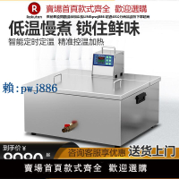 【高品質超低價】麥大廚低溫慢煮機商用餐廳大功率真空烹飪恒溫分子料理牛排舒肥機