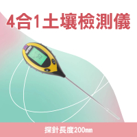 【智殿】四合一園藝檢測儀 土壤濕度計 土壤酸鹼度計 溫溼度檢測計 測光器(土壤PH計 光照檢測計 165-SM4)