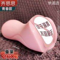 【Penghantaran Privasi Tinggi】 Jiuai Shuangxue Airbed Cup Model Terkenal Badan Bawah Pungg Besar Pung