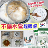 【AMI HOME】韓國製活氧炸彈水管疏通粉30g x 5包/盒(酵素 管路暢通 排水管 阻塞排除)