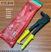 台灣製造 強力型 手動 拉釘槍 鉚釘槍 手動拉釘槍